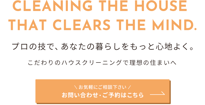 日常の困り事にも的確に対応